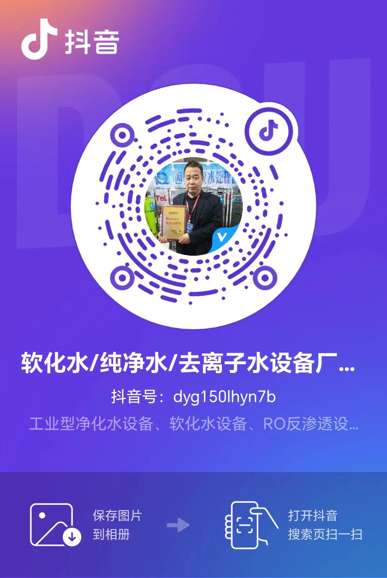 抖音账号一