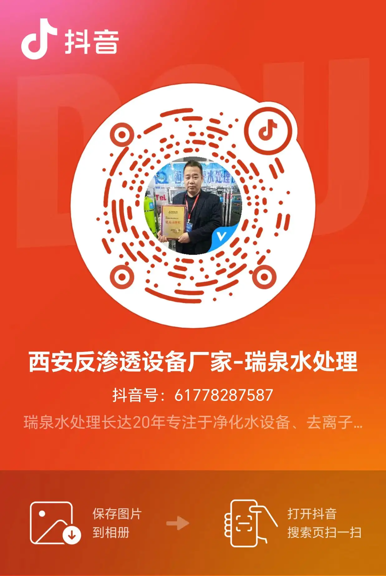 抖音账号二